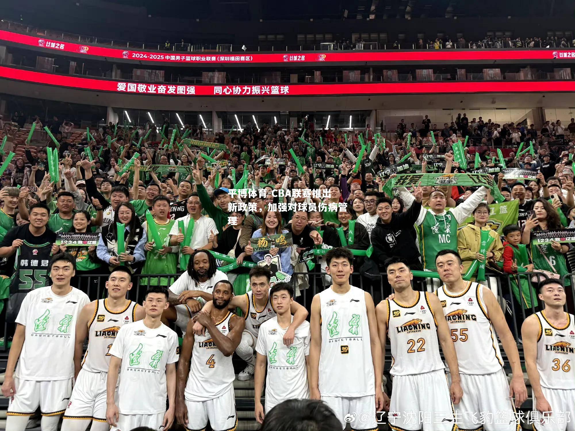 CBA联赛推出新政策，加强对球员伤病管理